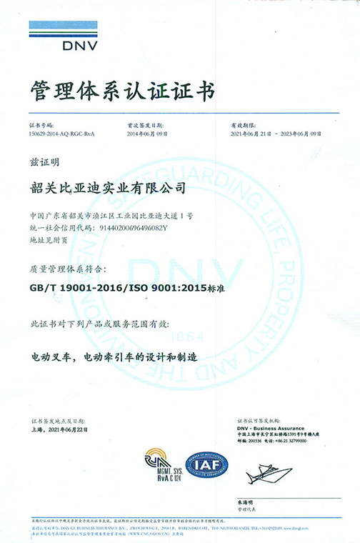松江区ISO9001 2015 认证证书_00